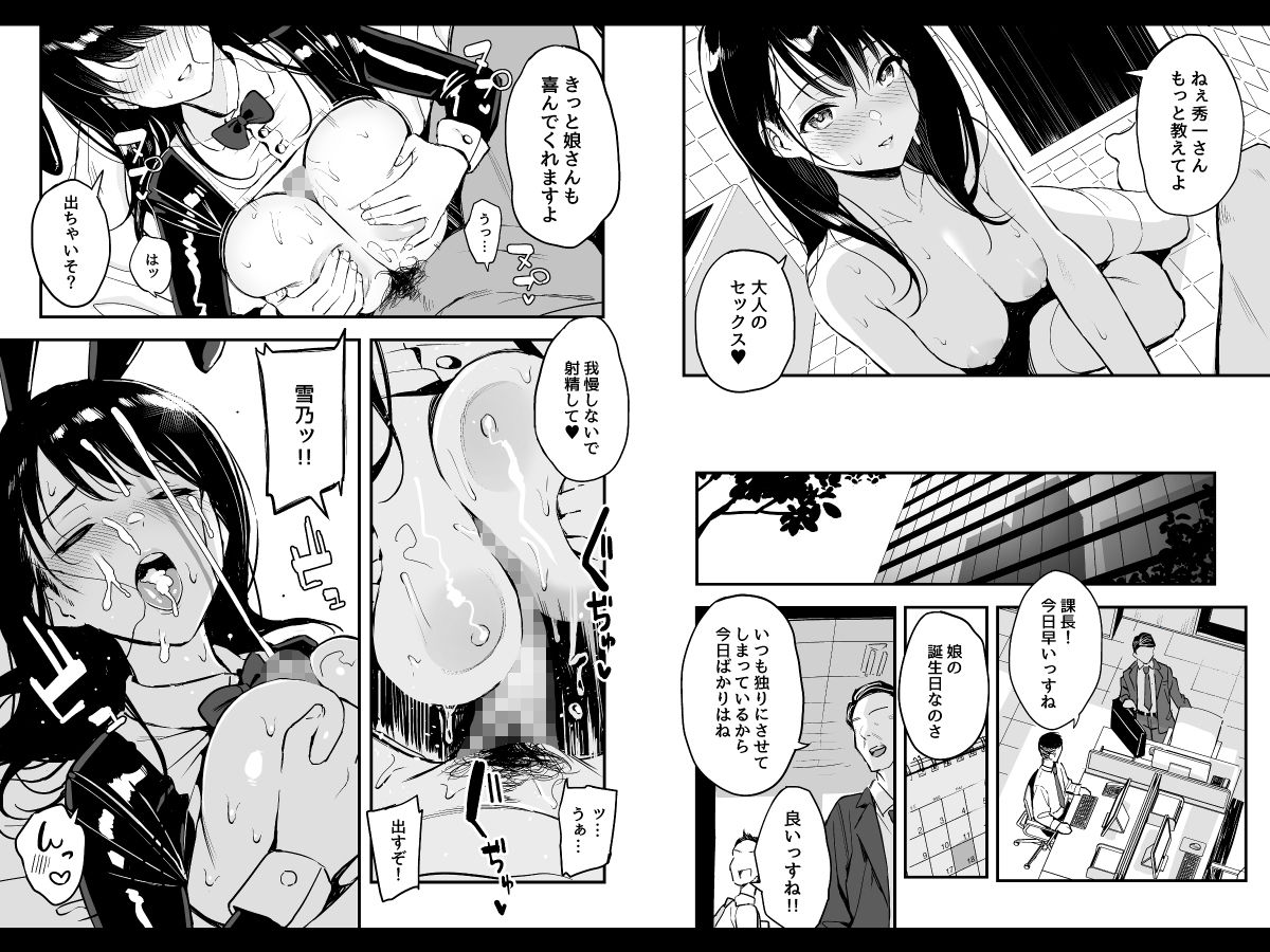 d_234220｜上司の娘｜谷口大介｜エロ同人