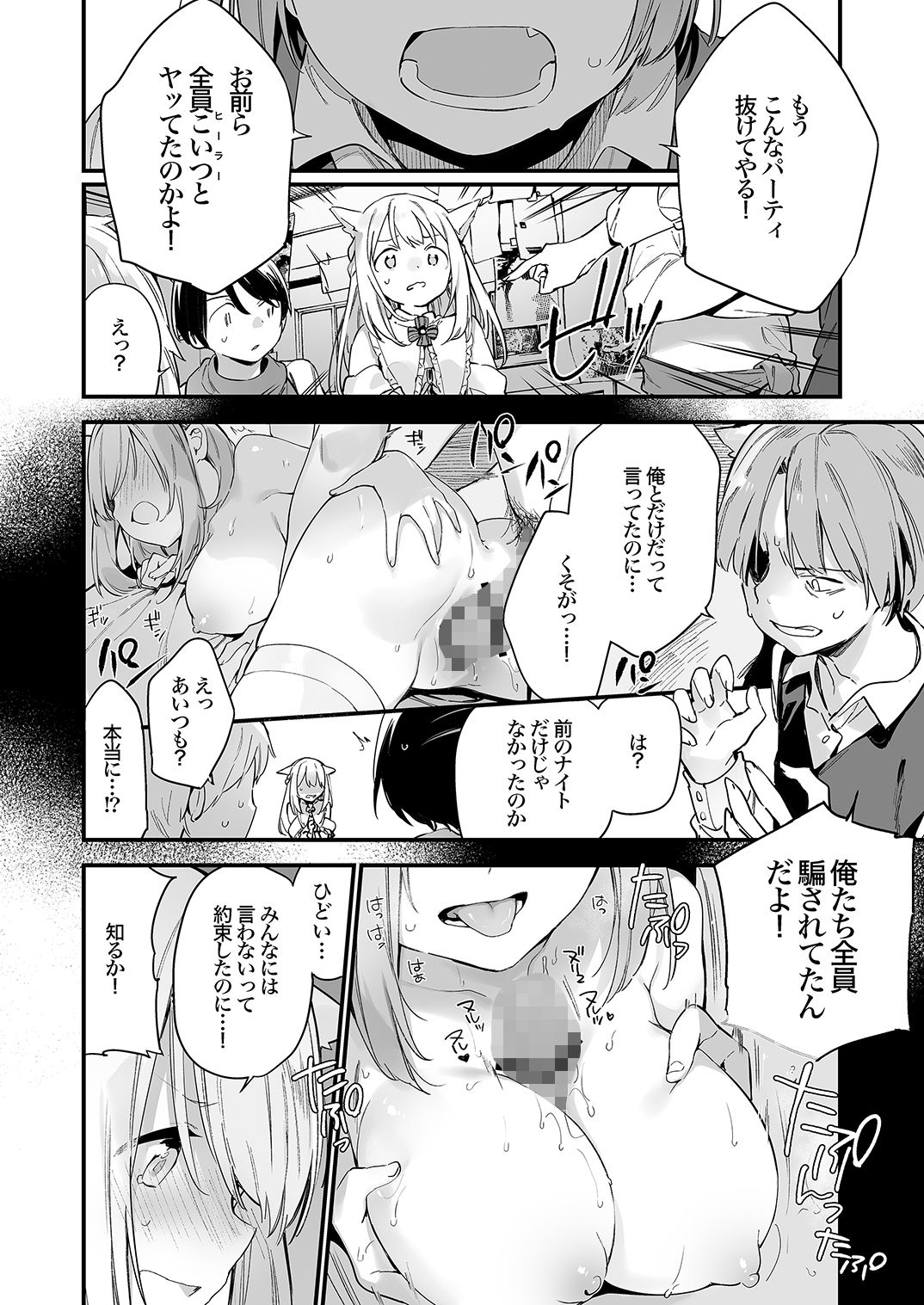 d_234636｜ゲーミング彼女｜富士やま｜エロ同人