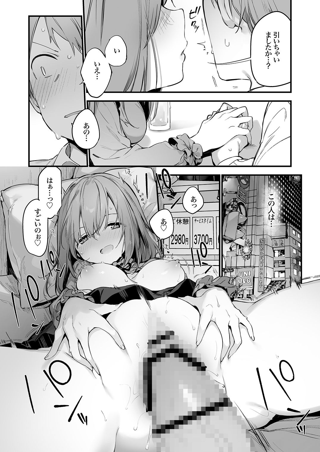 d_234636｜ゲーミング彼女｜富士やま｜エロ同人