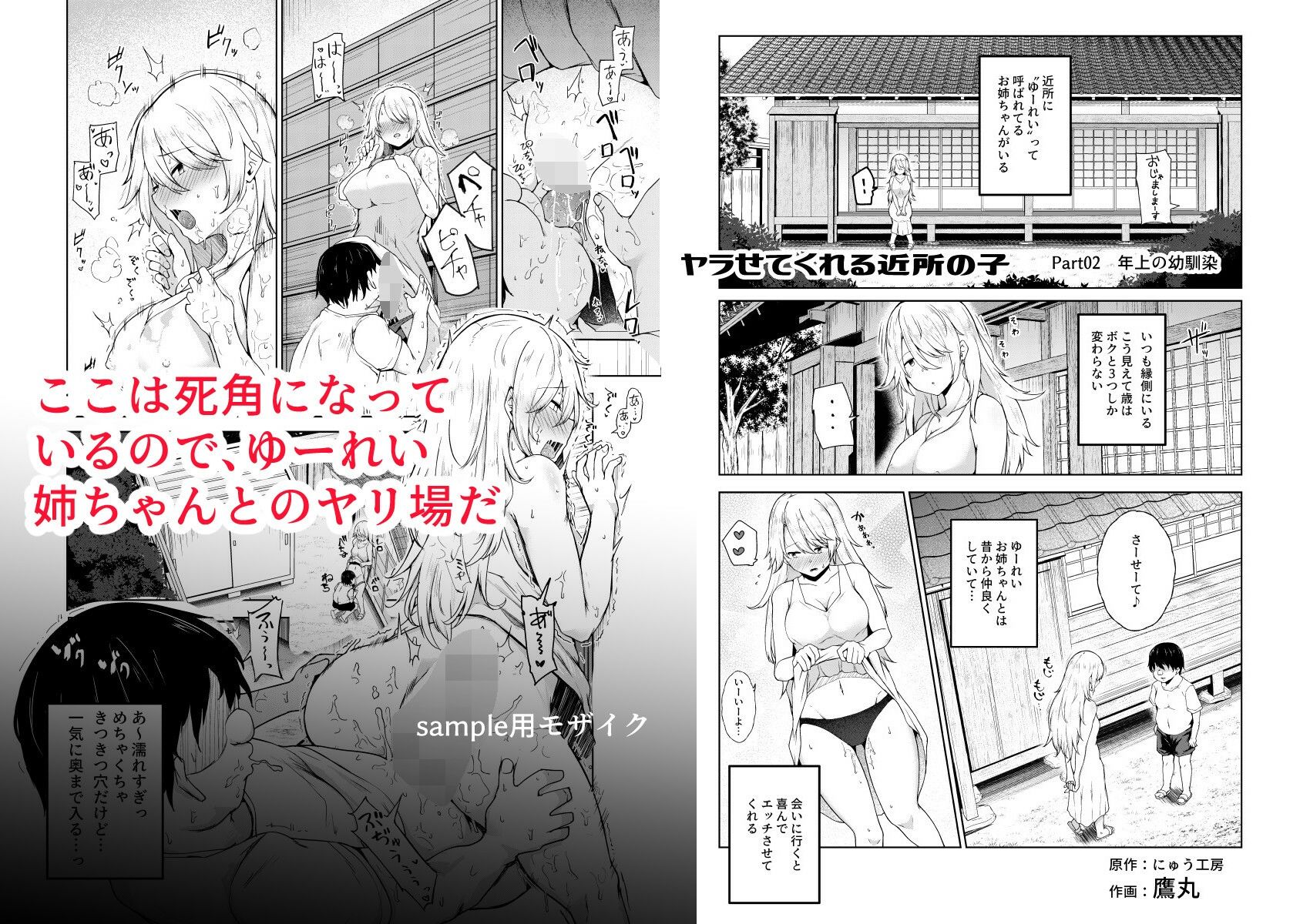 d_234977|ヤラせてくれる近所の子EX〜こいつら皆ボクとヤリたくて仕方ない〜|にゅう工房|エロ同人 d_234977|ヤラせてくれる近所の子EX〜こいつら皆ボクとヤリたくて仕方ない〜|にゅう工房|エロ同人