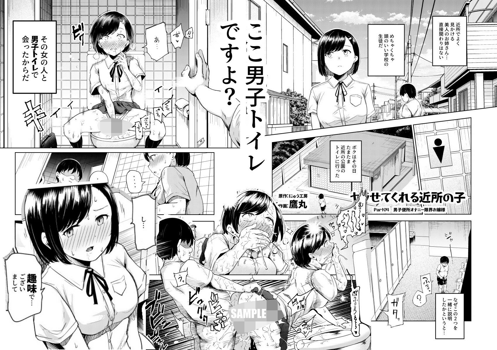 d_234977|ヤラせてくれる近所の子EX〜こいつら皆ボクとヤリたくて仕方ない〜|にゅう工房|エロ同人 d_234977|ヤラせてくれる近所の子EX〜こいつら皆ボクとヤリたくて仕方ない〜|にゅう工房|エロ同人