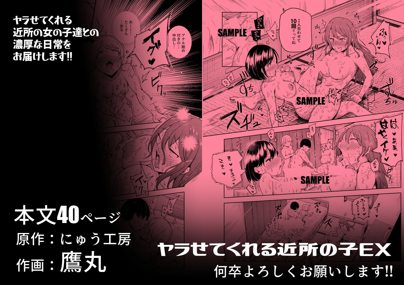 d_234977|ヤラせてくれる近所の子EX〜こいつら皆ボクとヤリたくて仕方ない〜|にゅう工房|エロ同人 d_234977|ヤラせてくれる近所の子EX〜こいつら皆ボクとヤリたくて仕方ない〜|にゅう工房|エロ同人
