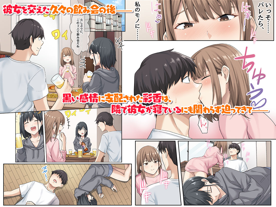 d_235668｜彼女が不在の間、彼女の親友と四六時中、中出ししました。2｜やまなし娘。｜エロ同人