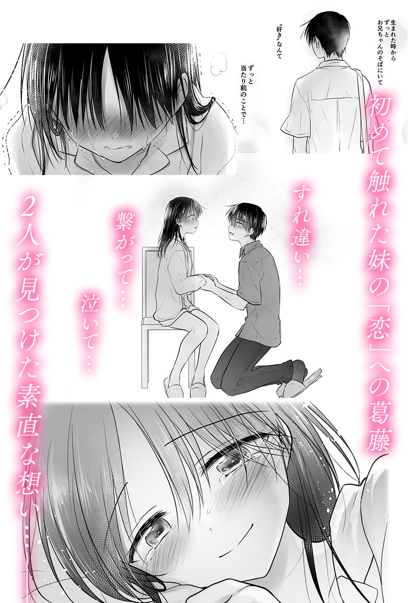 d_236322｜おもいでせっくす総集編｜三上ミカ｜エロ同人