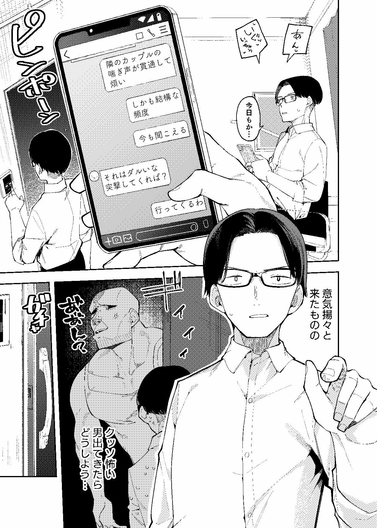 d_236725｜隣人は有名配信者2人目｜菖蒲｜エロ同人