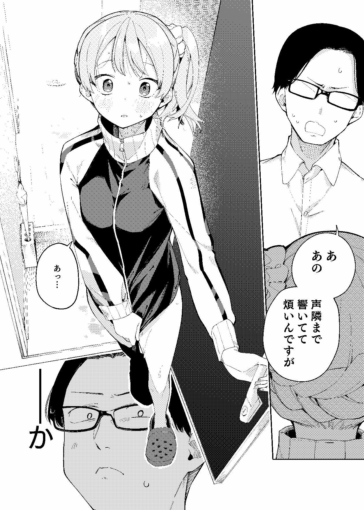 d_236725｜隣人は有名配信者2人目｜菖蒲｜エロ同人