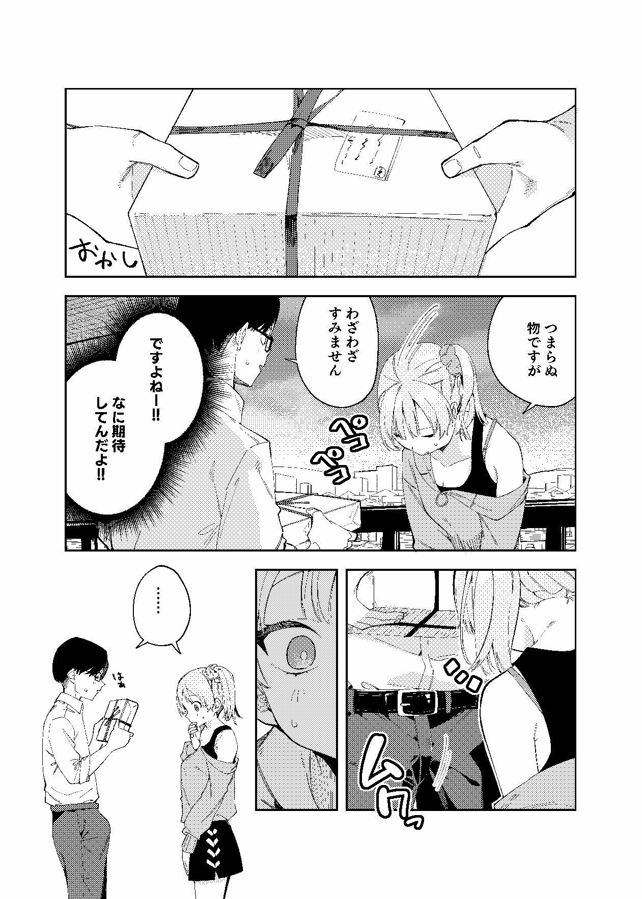 d_236725｜隣人は有名配信者2人目｜菖蒲｜エロ同人