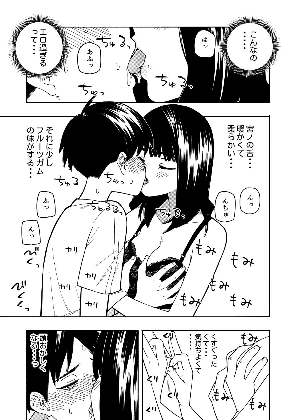d_236907｜悪魔のご褒美｜きいろいたまご｜エロ同人