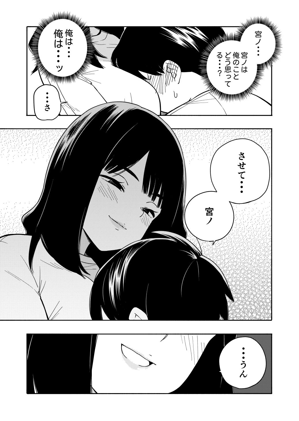 d_236907｜悪魔のご褒美｜きいろいたまご｜エロ同人