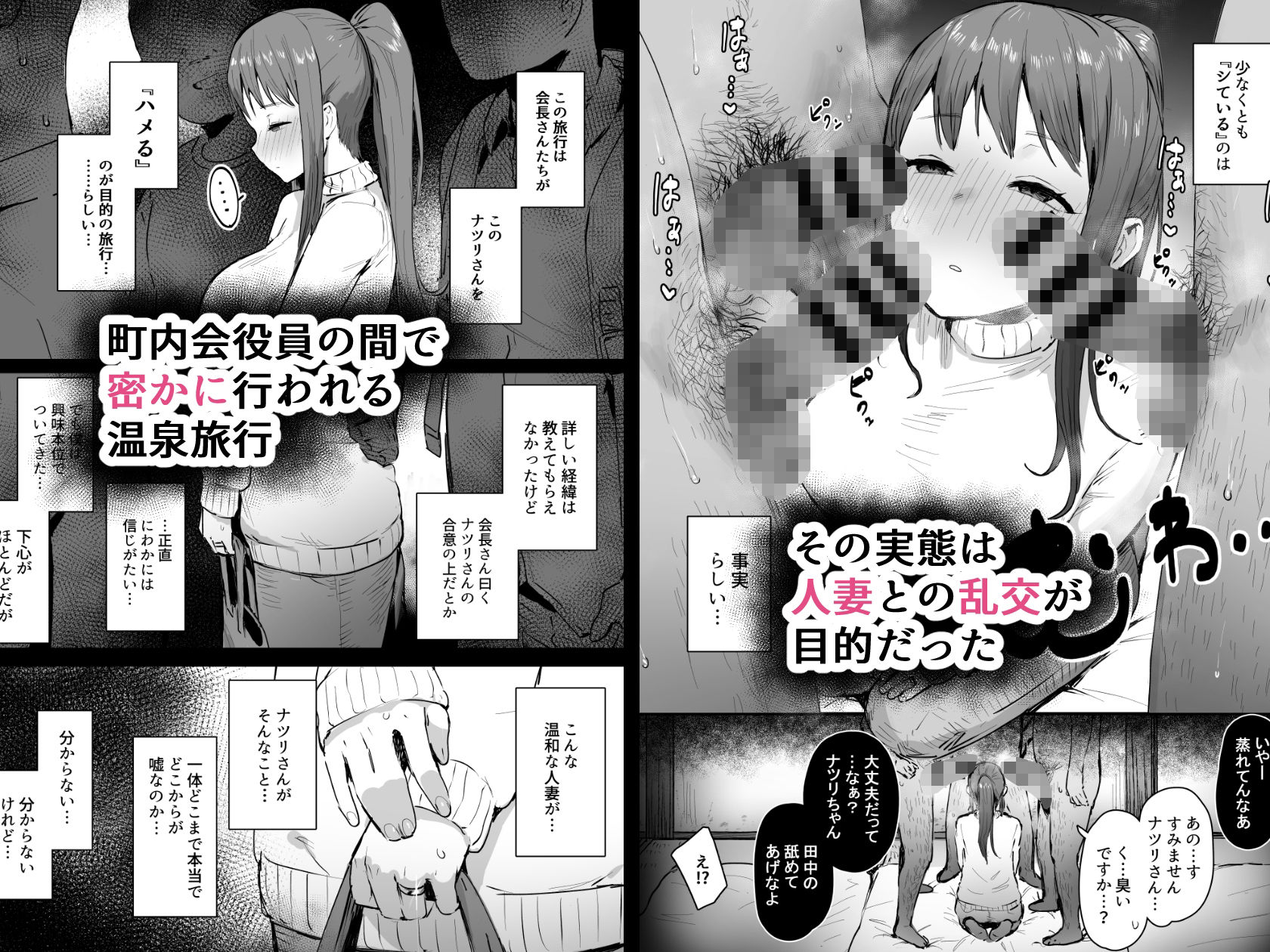 d_236987｜奈落の底まで｜ie研究室｜エロ同人