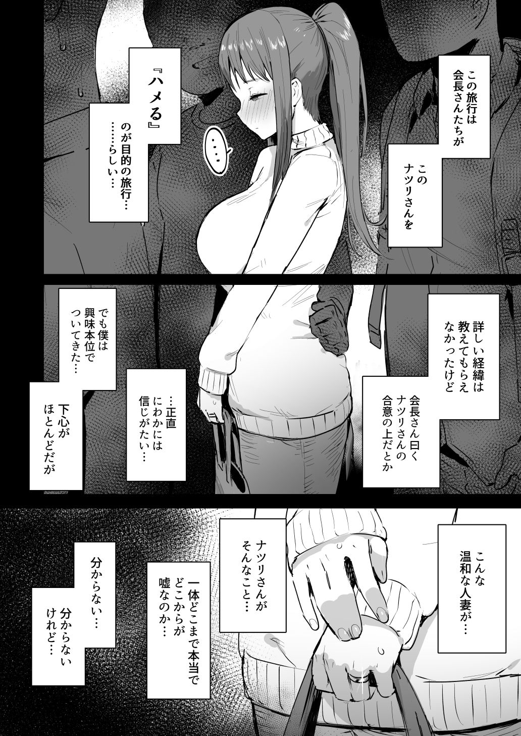 d_236987｜奈落の底まで｜ie研究室｜エロ同人
