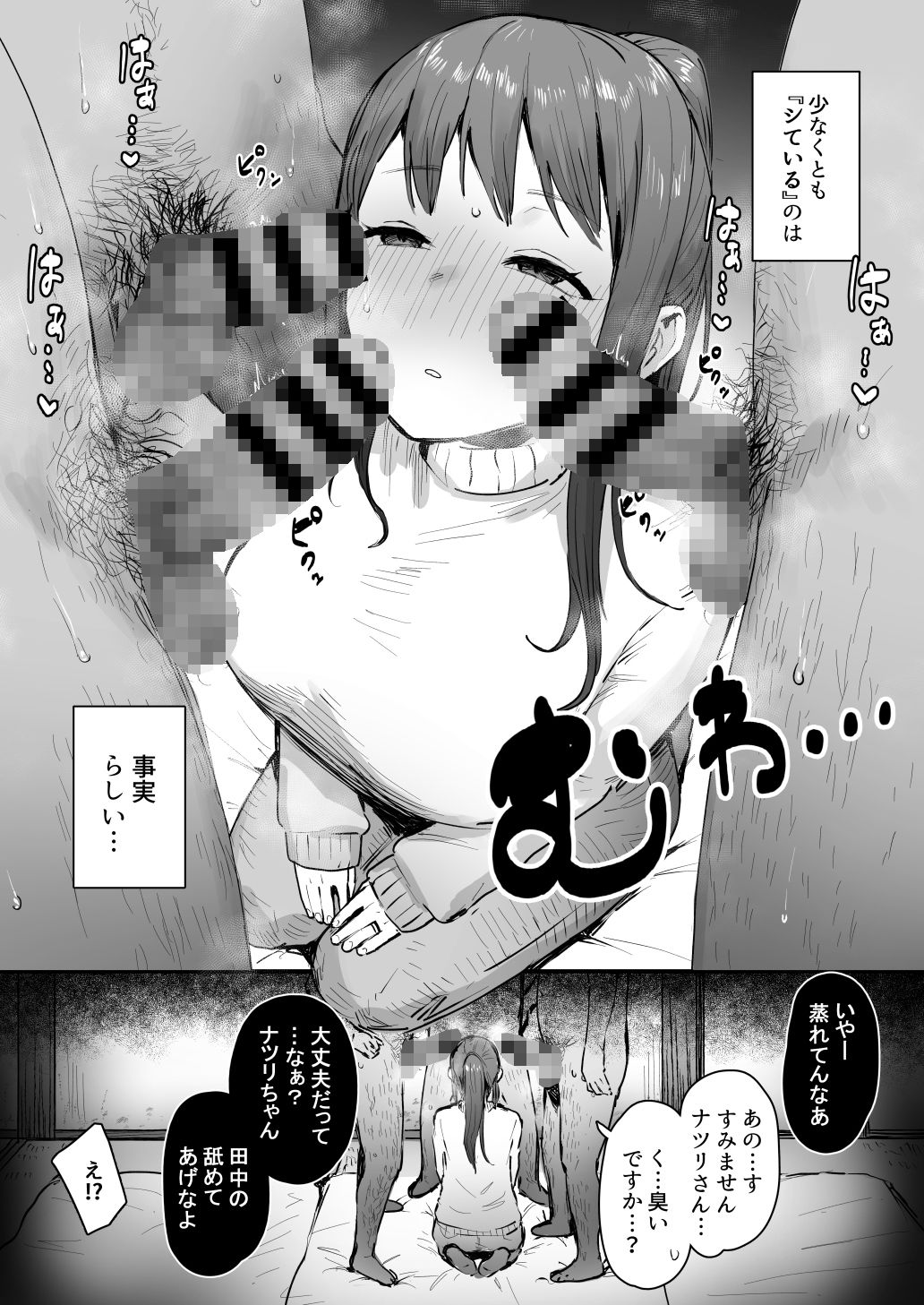 d_236987｜奈落の底まで｜ie研究室｜エロ同人