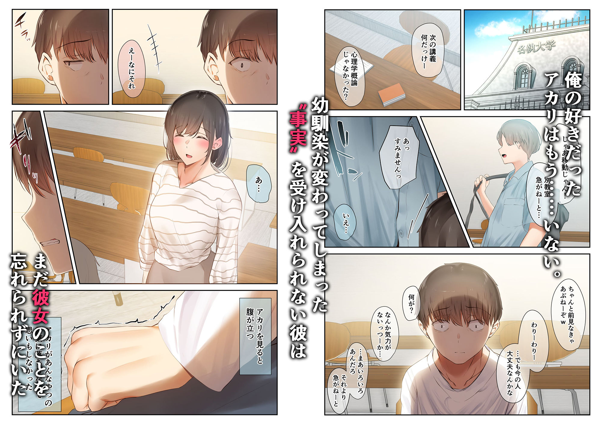 d_236993|男友達のような俺の幼馴染が、ヤリチンによってメスにさせられる話。3|うぶお屋|エロ同人 d_236993|男友達のような俺の幼馴染が、ヤリチンによってメスにさせられる話。3|うぶお屋|エロ同人