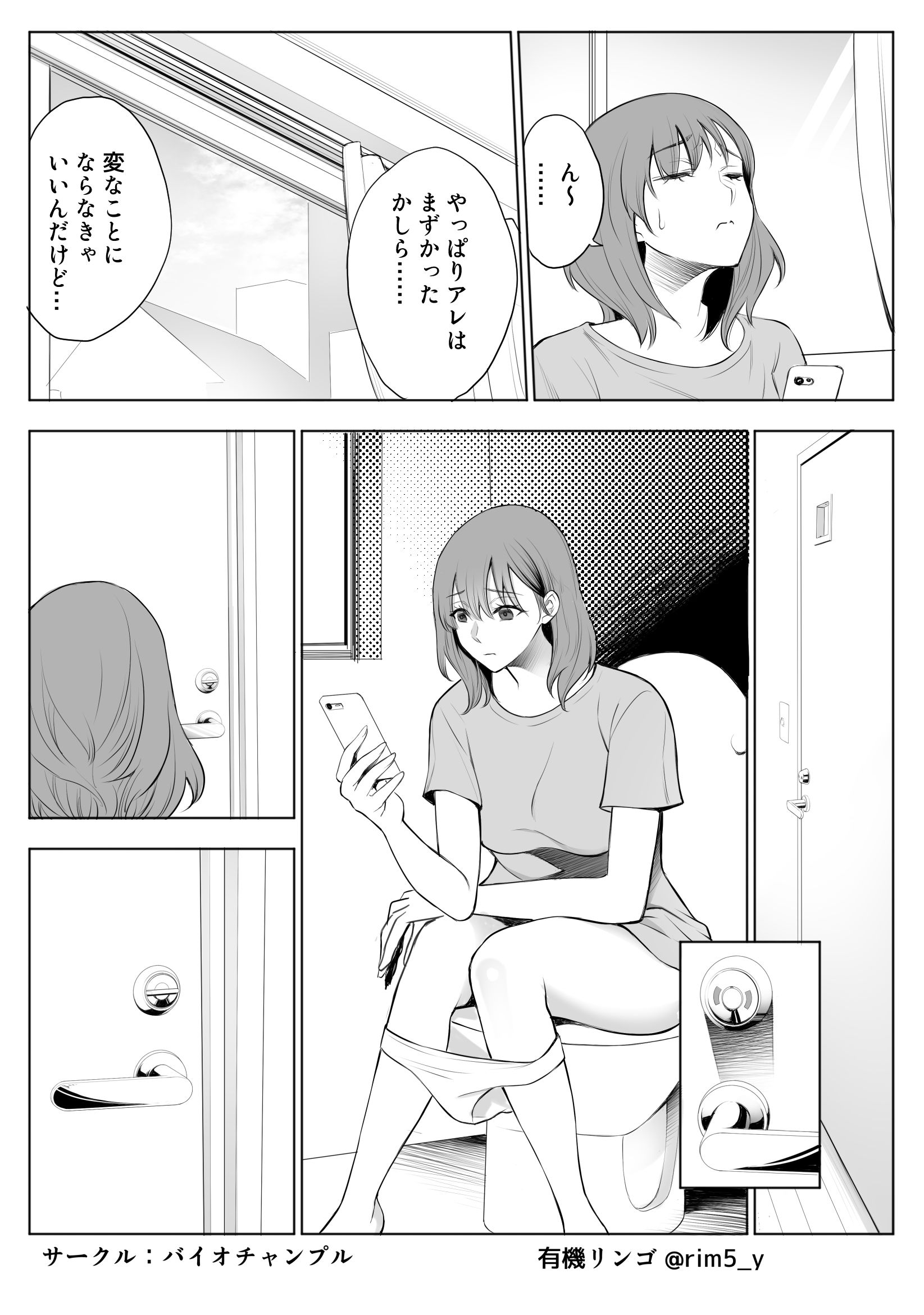 d_237205|母はオレの親友に寝取られている ‐ACTII‐|バイオチャンプル|エロ同人 d_237205|母はオレの親友に寝取られている ‐ACTII‐|バイオチャンプル|エロ同人