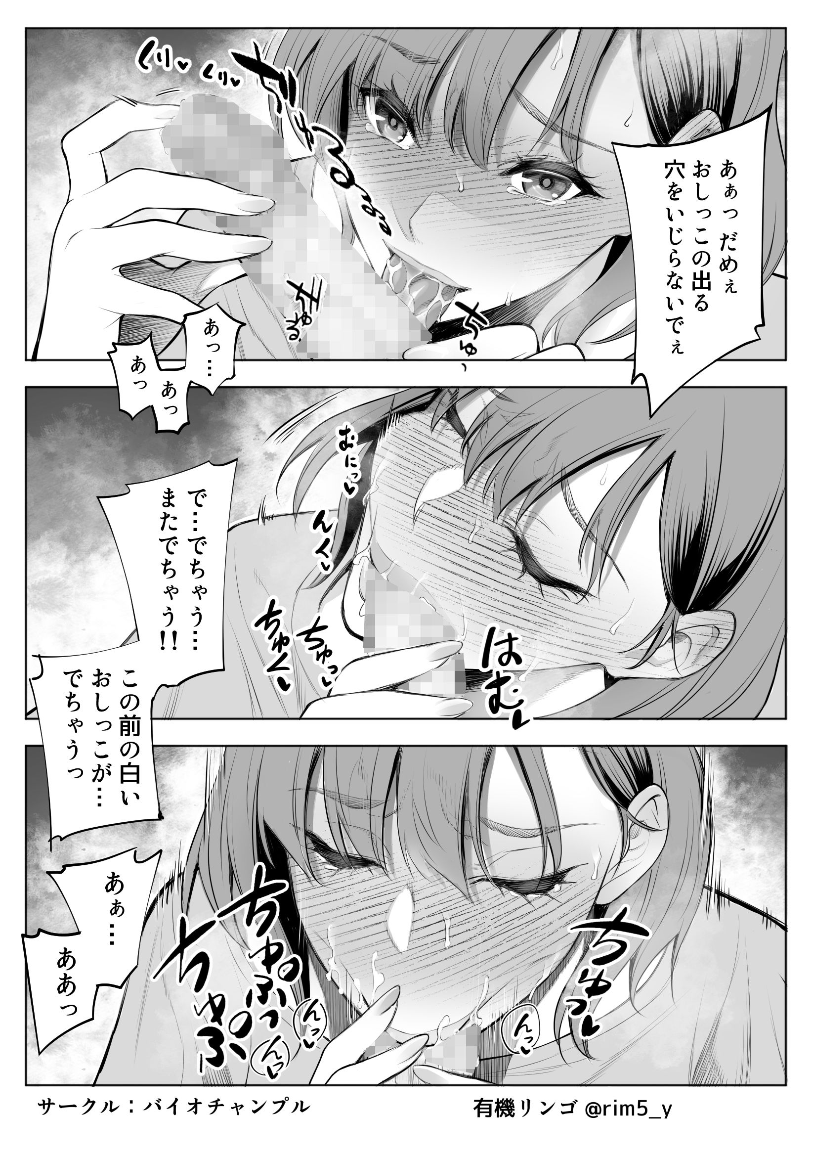 d_237205|母はオレの親友に寝取られている ‐ACTII‐|バイオチャンプル|エロ同人 d_237205|母はオレの親友に寝取られている ‐ACTII‐|バイオチャンプル|エロ同人