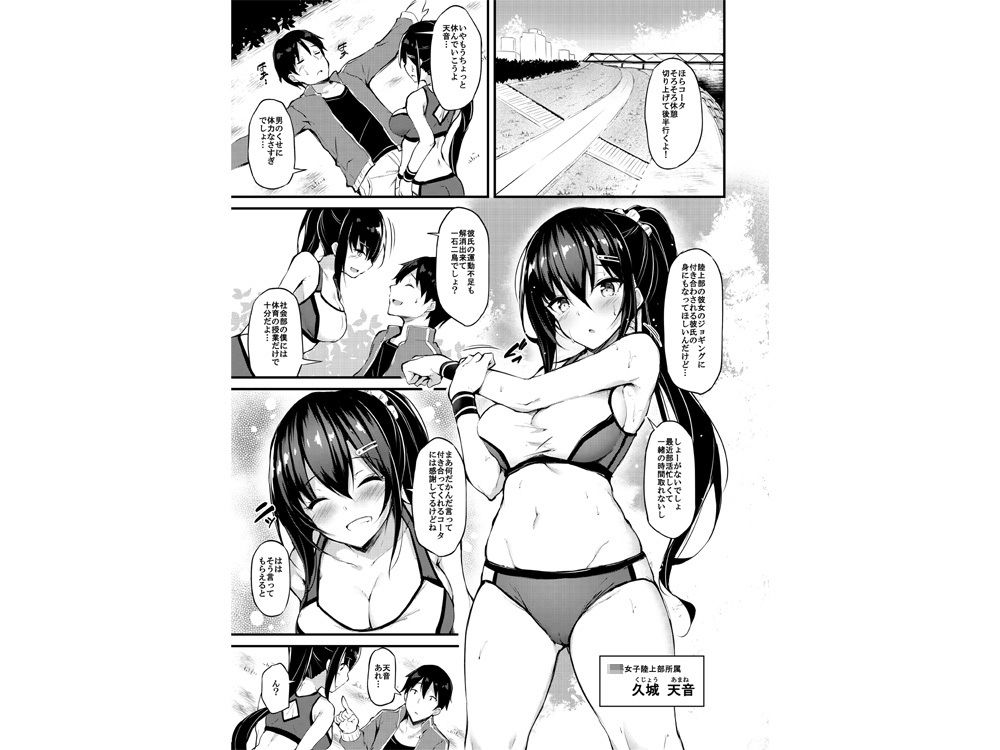 d_237231｜彼女がセパレートをまとう理由｜Xe｜エロ同人