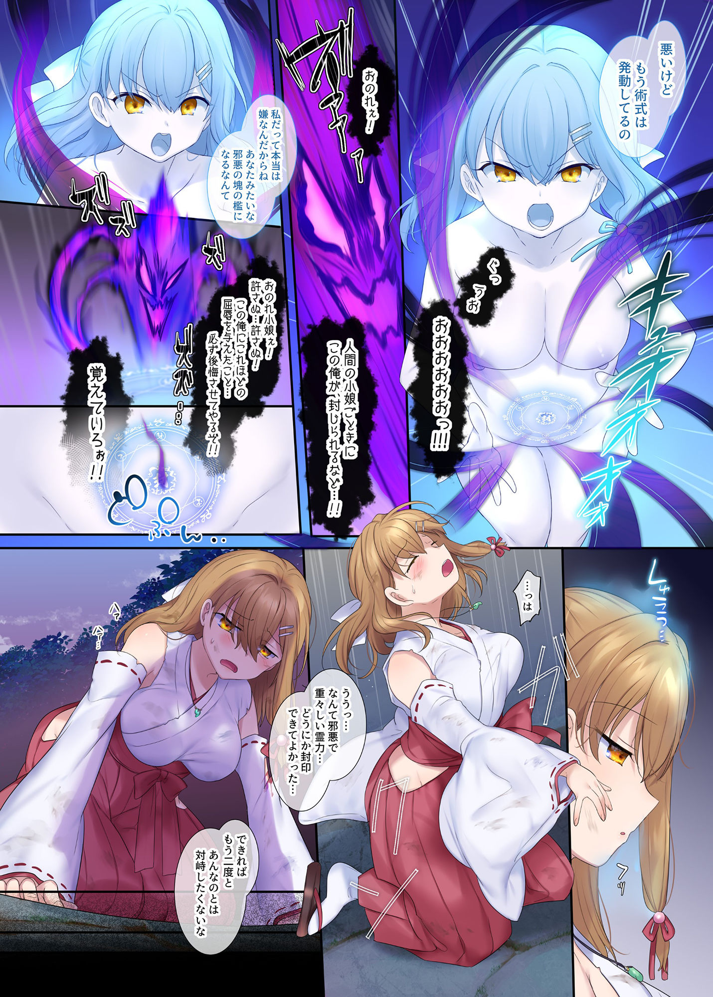 d_237283|封魂の退魔巫女〜母娘が悪霊に染まり乗っ取られるまで〜|憑依ラヴァー|エロ同人 d_237283|封魂の退魔巫女〜母娘が悪霊に染まり乗っ取られるまで〜|憑依ラヴァー|エロ同人