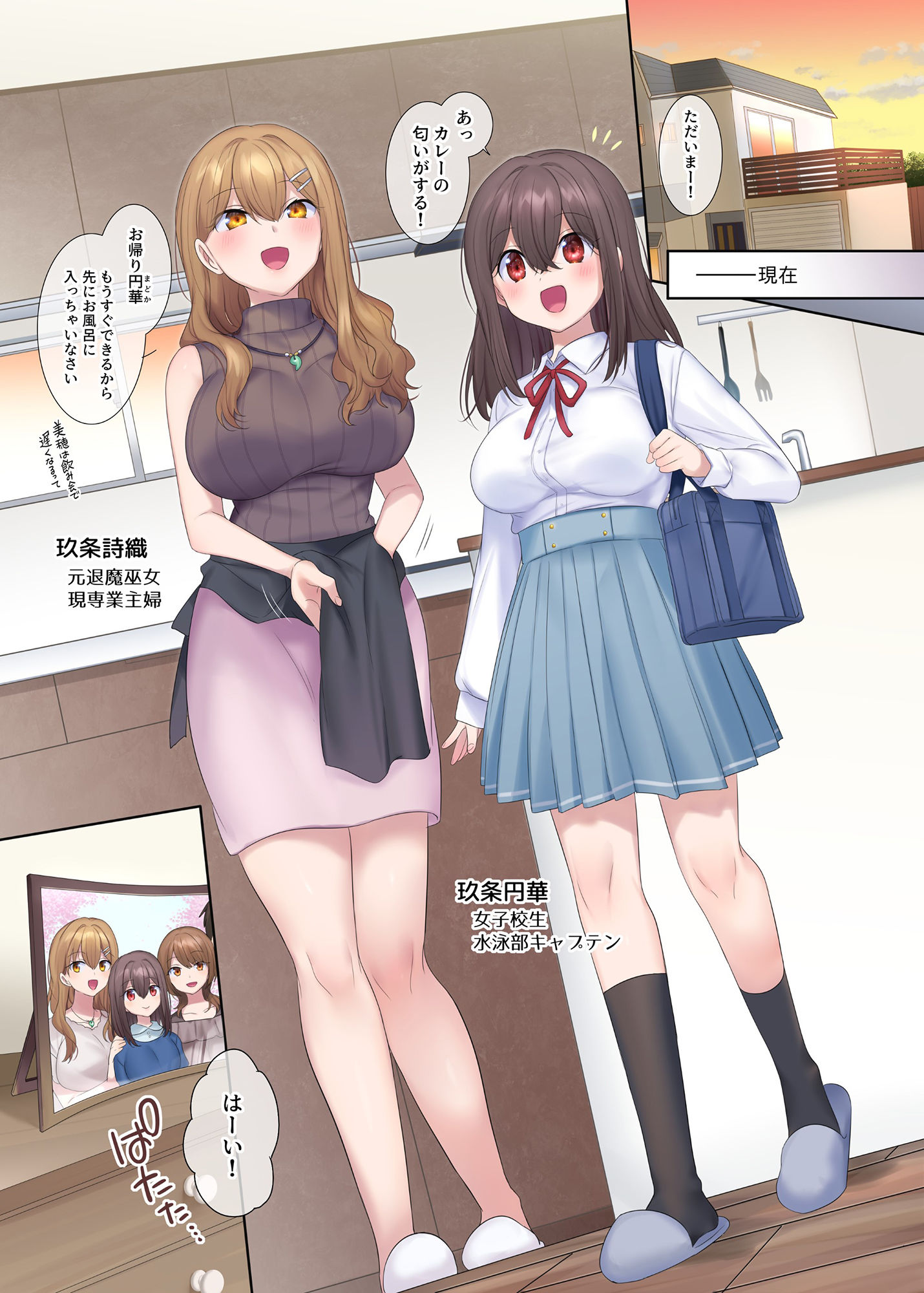 d_237283|封魂の退魔巫女〜母娘が悪霊に染まり乗っ取られるまで〜|憑依ラヴァー|エロ同人 d_237283|封魂の退魔巫女〜母娘が悪霊に染まり乗っ取られるまで〜|憑依ラヴァー|エロ同人