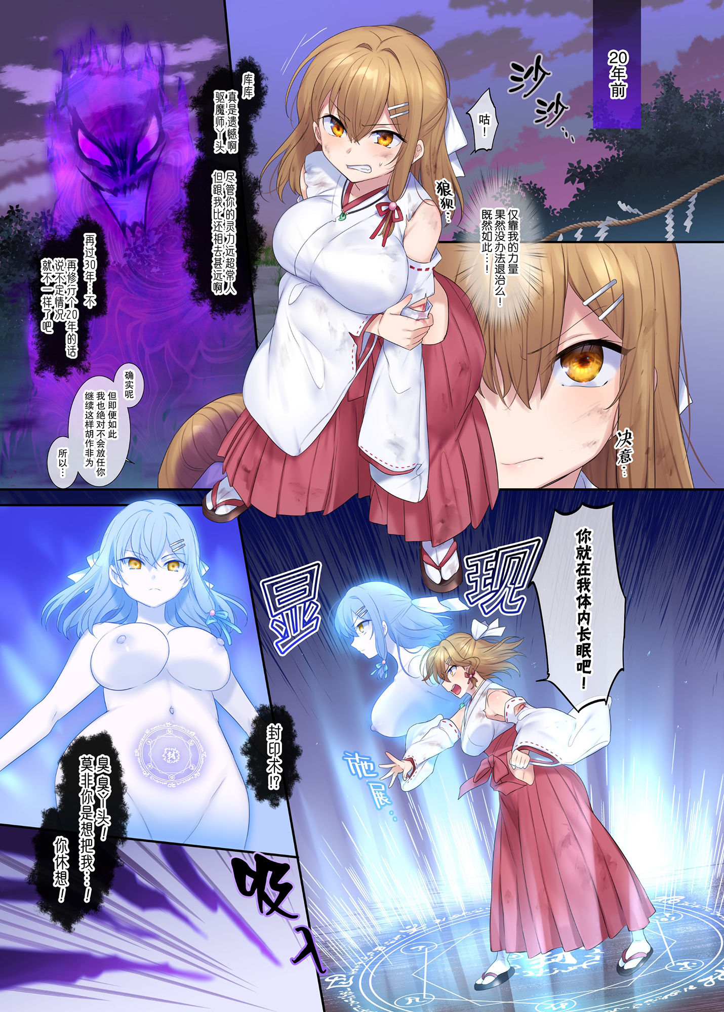 d_237283|封魂の退魔巫女〜母娘が悪霊に染まり乗っ取られるまで〜|憑依ラヴァー|エロ同人 d_237283|封魂の退魔巫女〜母娘が悪霊に染まり乗っ取られるまで〜|憑依ラヴァー|エロ同人