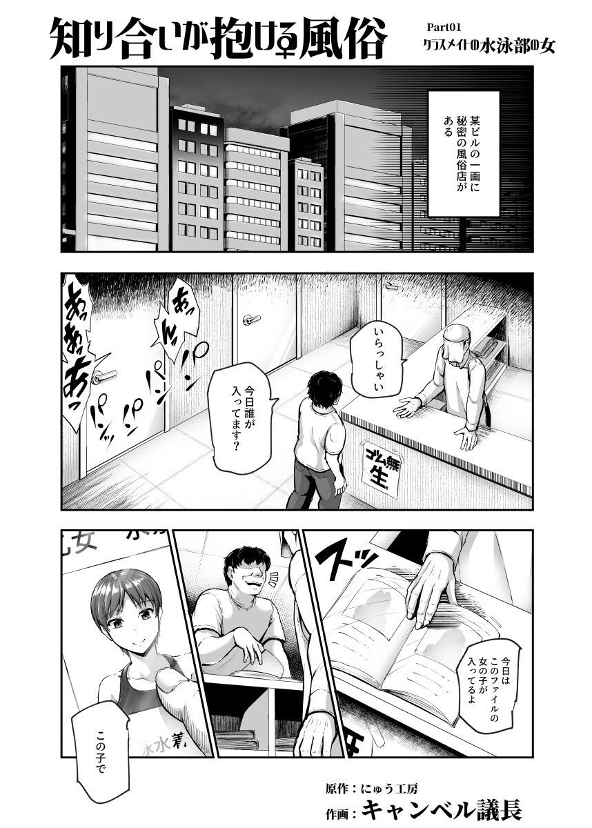 d_237314|知り合いが抱ける風俗EX 勝手に風俗嬢にされたあの子は、強●ご奉仕予約済み♪|にゅう工房|エロ同人 d_237314|知り合いが抱ける風俗EX 勝手に風俗嬢にされたあの子は、強●ご奉仕予約済み♪|にゅう工房|エロ同人