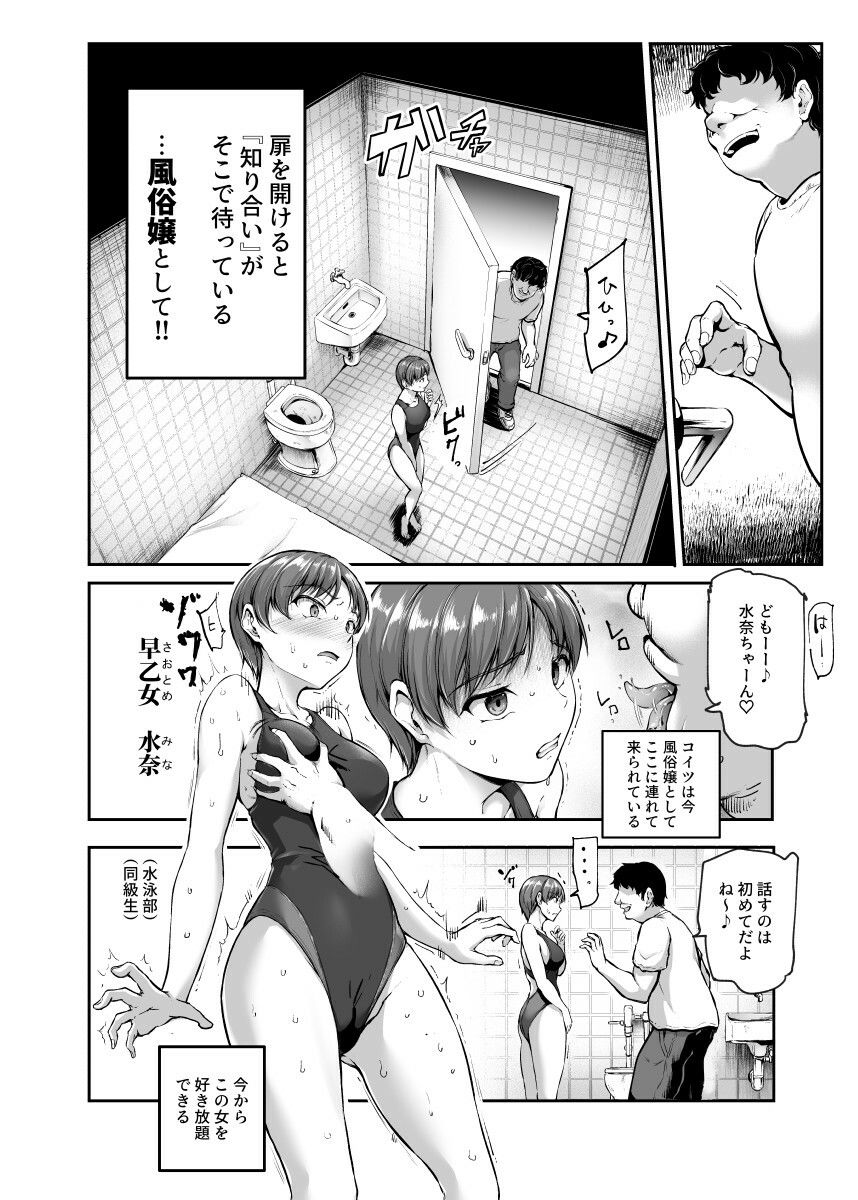 d_237314|知り合いが抱ける風俗EX 勝手に風俗嬢にされたあの子は、強●ご奉仕予約済み♪|にゅう工房|エロ同人 d_237314|知り合いが抱ける風俗EX 勝手に風俗嬢にされたあの子は、強●ご奉仕予約済み♪|にゅう工房|エロ同人