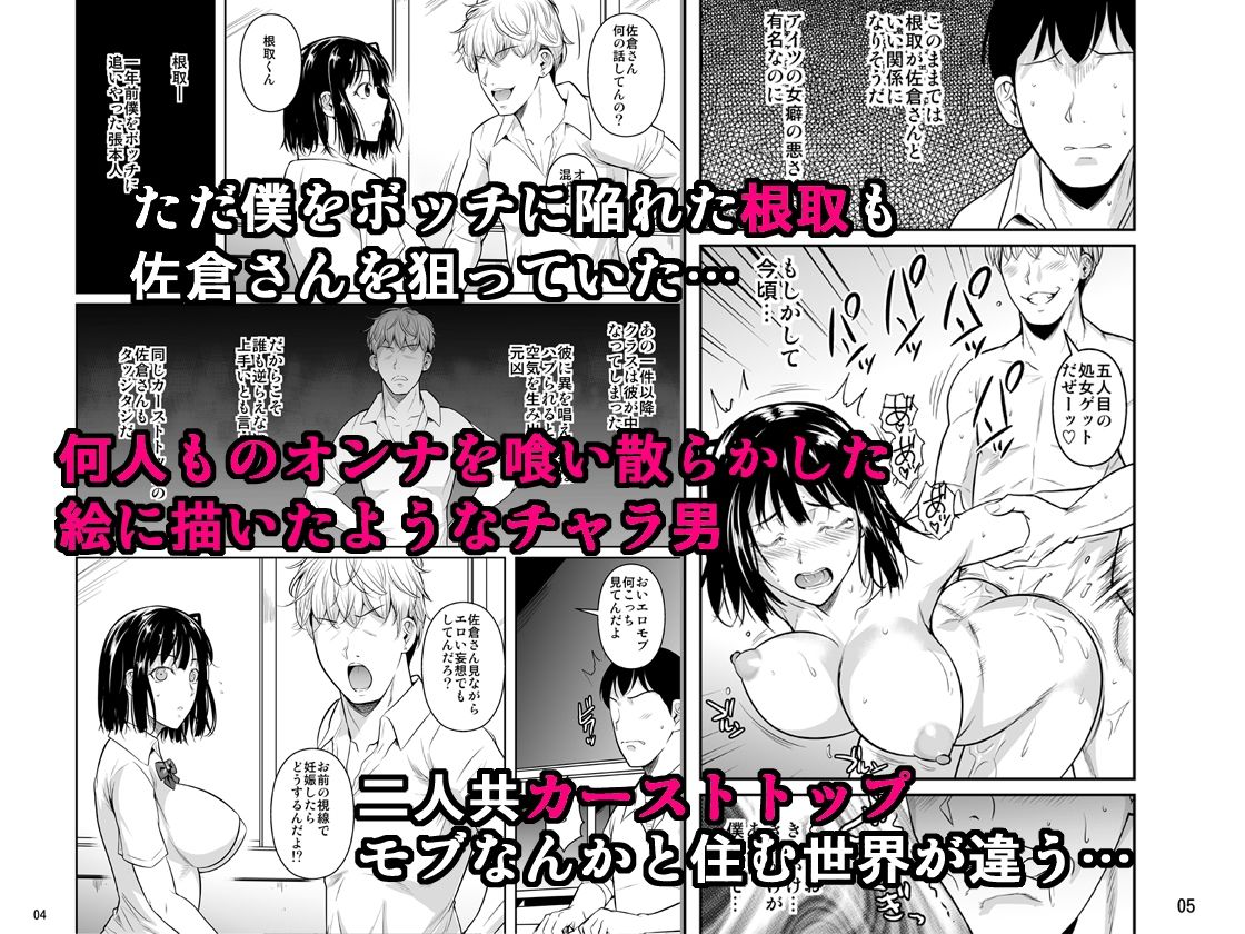 d_237360|ボッチのモブが正しい選択をして清楚少女と付き合う。もちろんセックスもする|シュート・ザ・ムーン|エロ同人 d_237360|ボッチのモブが正しい選択をして清楚少女と付き合う。もちろんセックスもする|シュート・ザ・ムーン|エロ同人