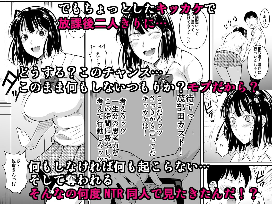 d_237360|ボッチのモブが正しい選択をして清楚少女と付き合う。もちろんセックスもする|シュート・ザ・ムーン|エロ同人 d_237360|ボッチのモブが正しい選択をして清楚少女と付き合う。もちろんセックスもする|シュート・ザ・ムーン|エロ同人