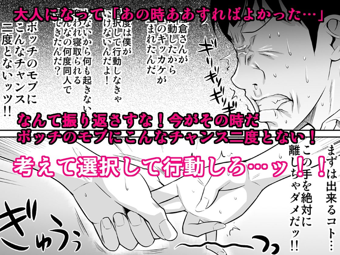 d_237360|ボッチのモブが正しい選択をして清楚少女と付き合う。もちろんセックスもする|シュート・ザ・ムーン|エロ同人 d_237360|ボッチのモブが正しい選択をして清楚少女と付き合う。もちろんセックスもする|シュート・ザ・ムーン|エロ同人