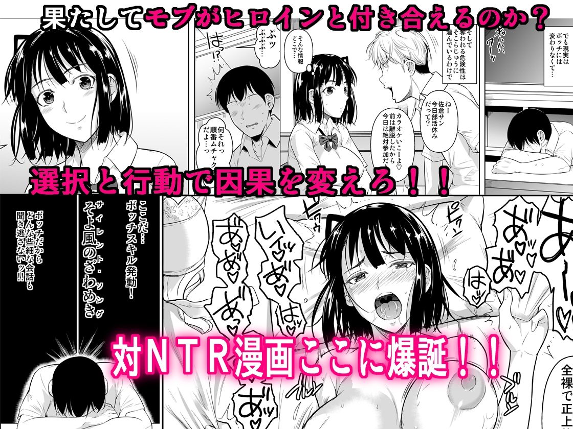 d_237360|ボッチのモブが正しい選択をして清楚少女と付き合う。もちろんセックスもする|シュート・ザ・ムーン|エロ同人 d_237360|ボッチのモブが正しい選択をして清楚少女と付き合う。もちろんセックスもする|シュート・ザ・ムーン|エロ同人