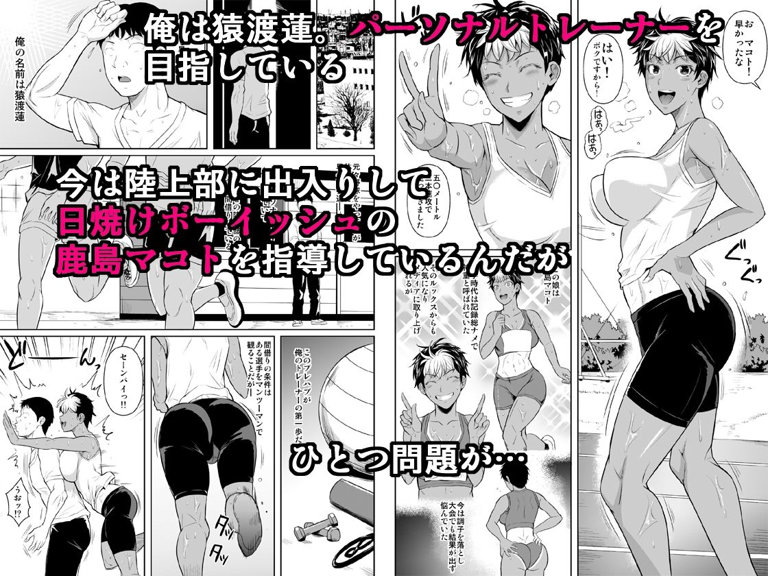 d_237361｜あせっくす トレーニングだから問題ないです｜シュート・ザ・ムーン｜エロ同人