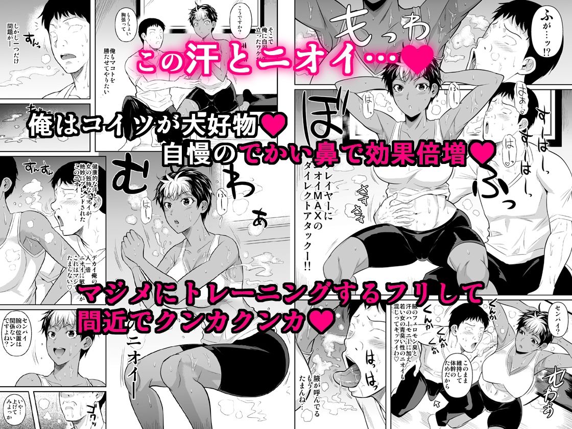 d_237361｜あせっくす トレーニングだから問題ないです｜シュート・ザ・ムーン｜エロ同人