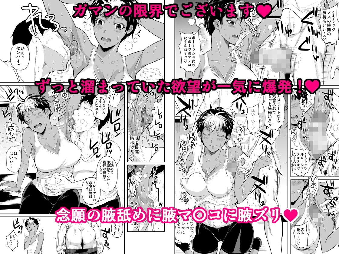 d_237361｜あせっくす トレーニングだから問題ないです｜シュート・ザ・ムーン｜エロ同人