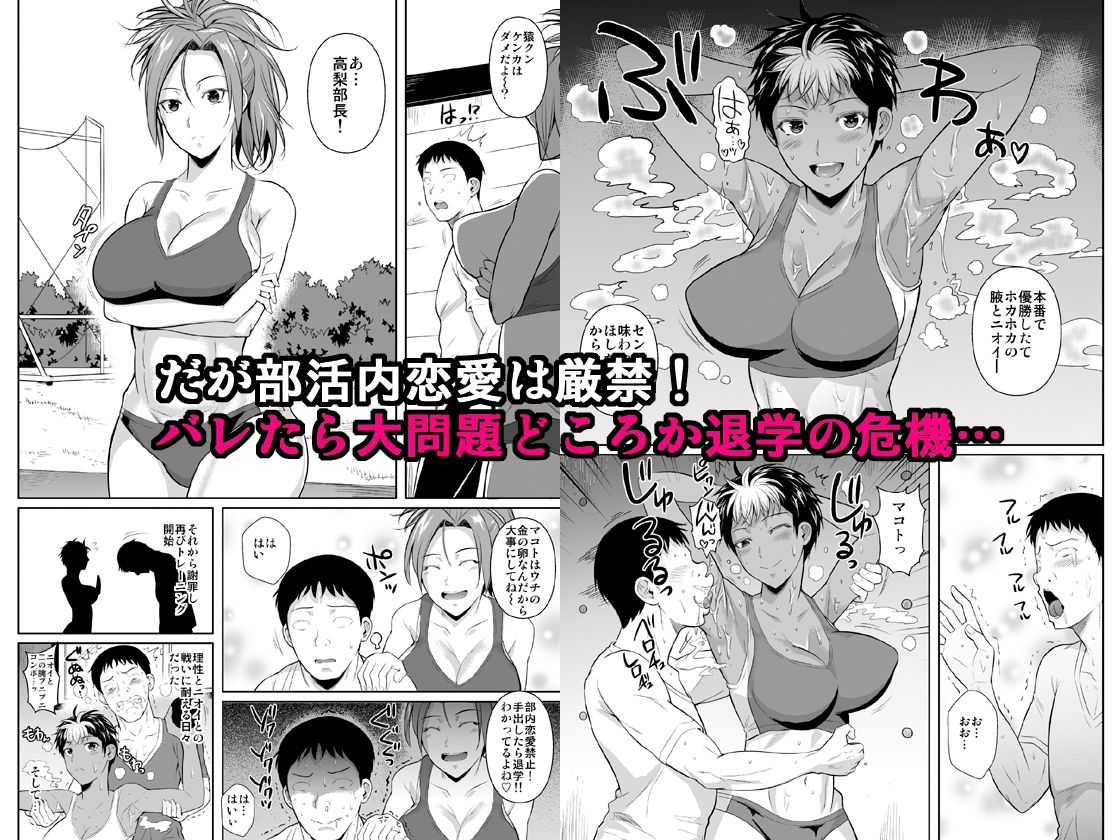 d_237361｜あせっくす トレーニングだから問題ないです｜シュート・ザ・ムーン｜エロ同人
