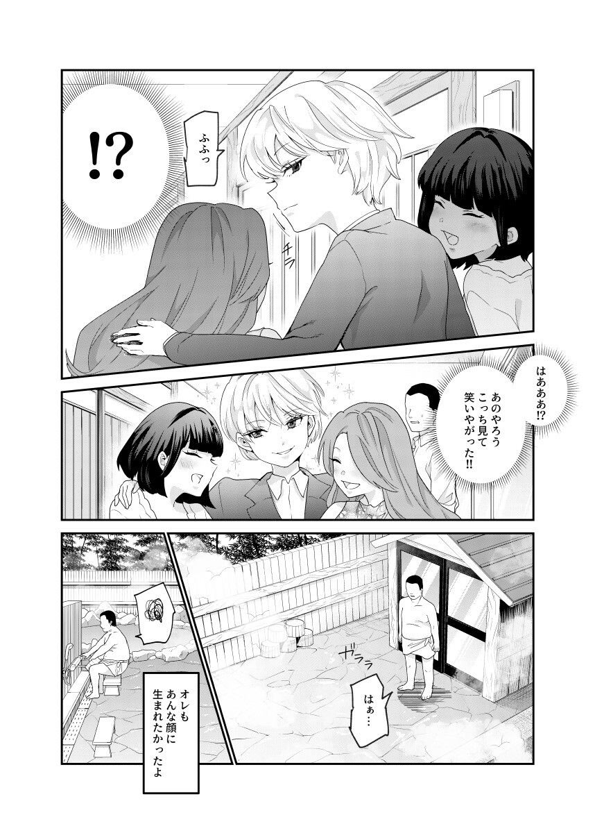 d_237398｜それなら安心してくれ、ボクは女だからね！EX イケメンだと思っていたらイケメン風美顔女子だったコイツと突然混浴する件｜にゅう工房｜エロ同人