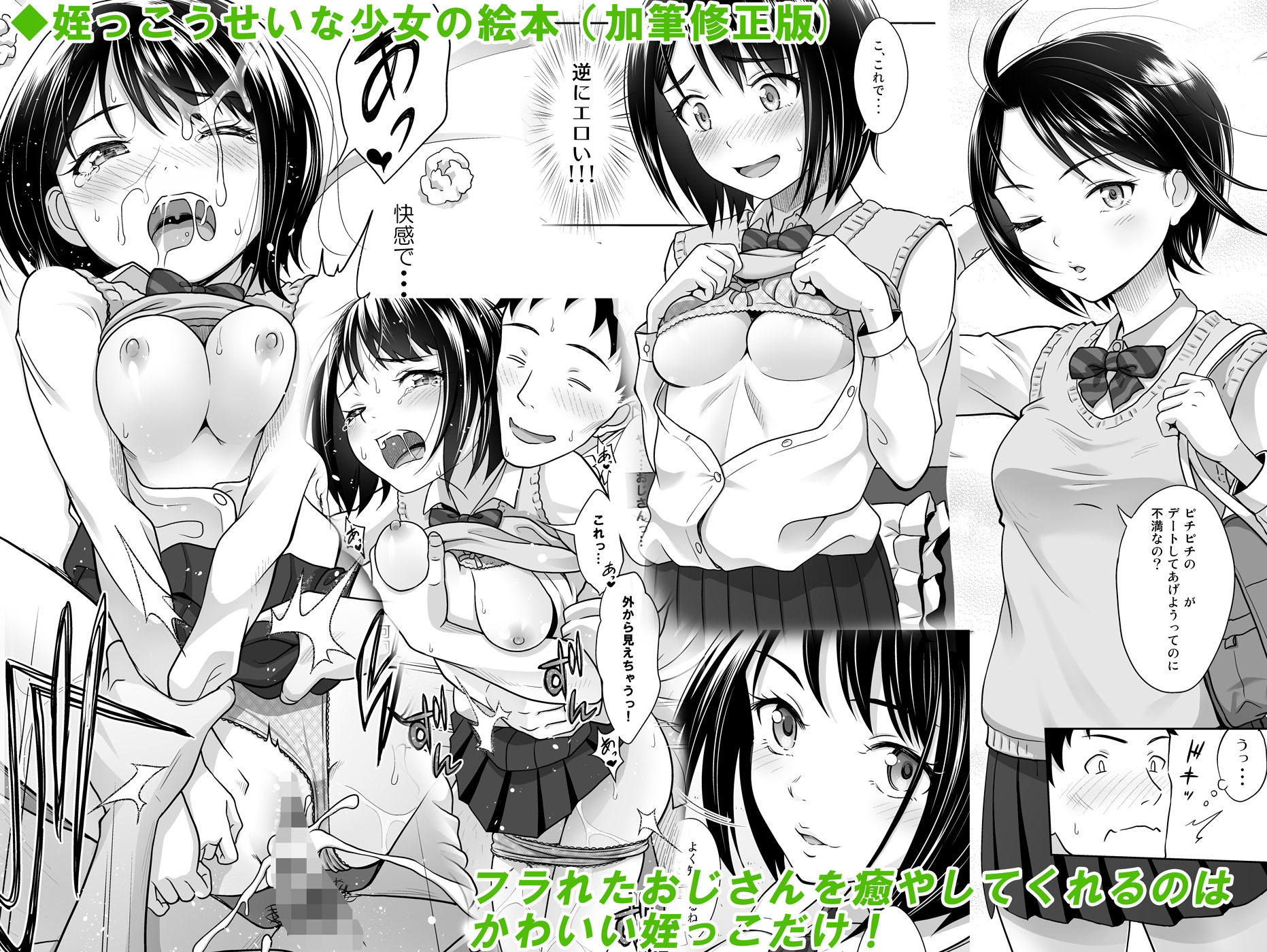 d_237699｜姉妹丼いただきますとよろずな少女の総集編｜まるころんど｜エロ同人