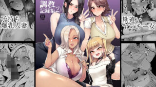 d_176474｜彼女が不在の間、彼女の親友と四六時中、中出ししました。｜やまなし娘。｜エロ同人