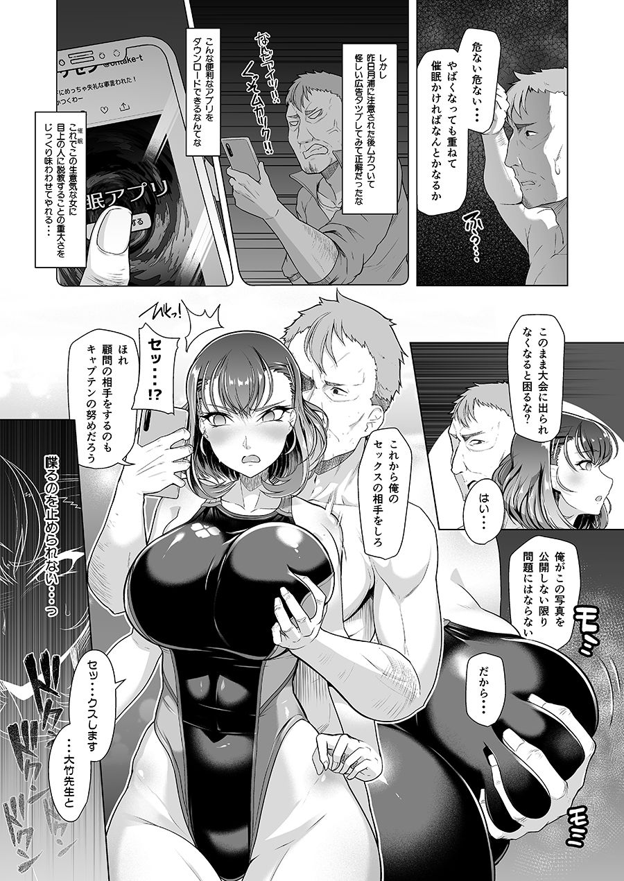 d_237984|水泳部エース催●計画|はっせん|エロ同人 d_237984|水泳部エース催●計画|はっせん|エロ同人