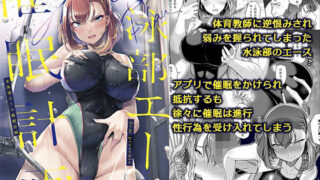 d_496696｜秘公開サブプラン2｜Ink Complex｜エロ同人
