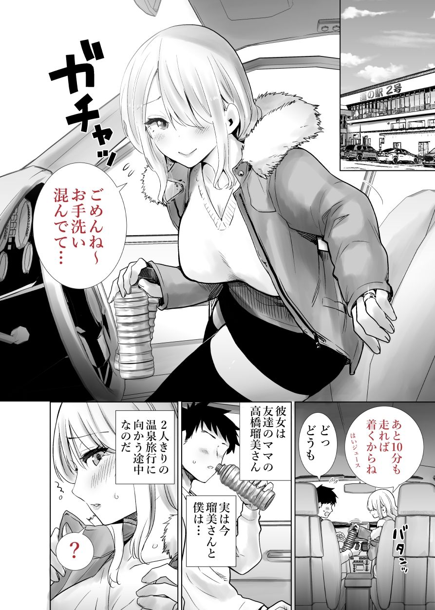 d_238283|友達のママが僕のデカチンでイキまくった温泉旅行|RK-2|エロ同人 d_238283|友達のママが僕のデカチンでイキまくった温泉旅行|RK-2|エロ同人