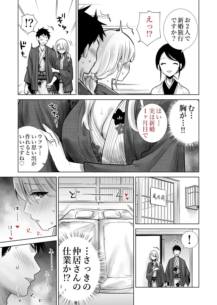d_238283|友達のママが僕のデカチンでイキまくった温泉旅行|RK-2|エロ同人 d_238283|友達のママが僕のデカチンでイキまくった温泉旅行|RK-2|エロ同人
