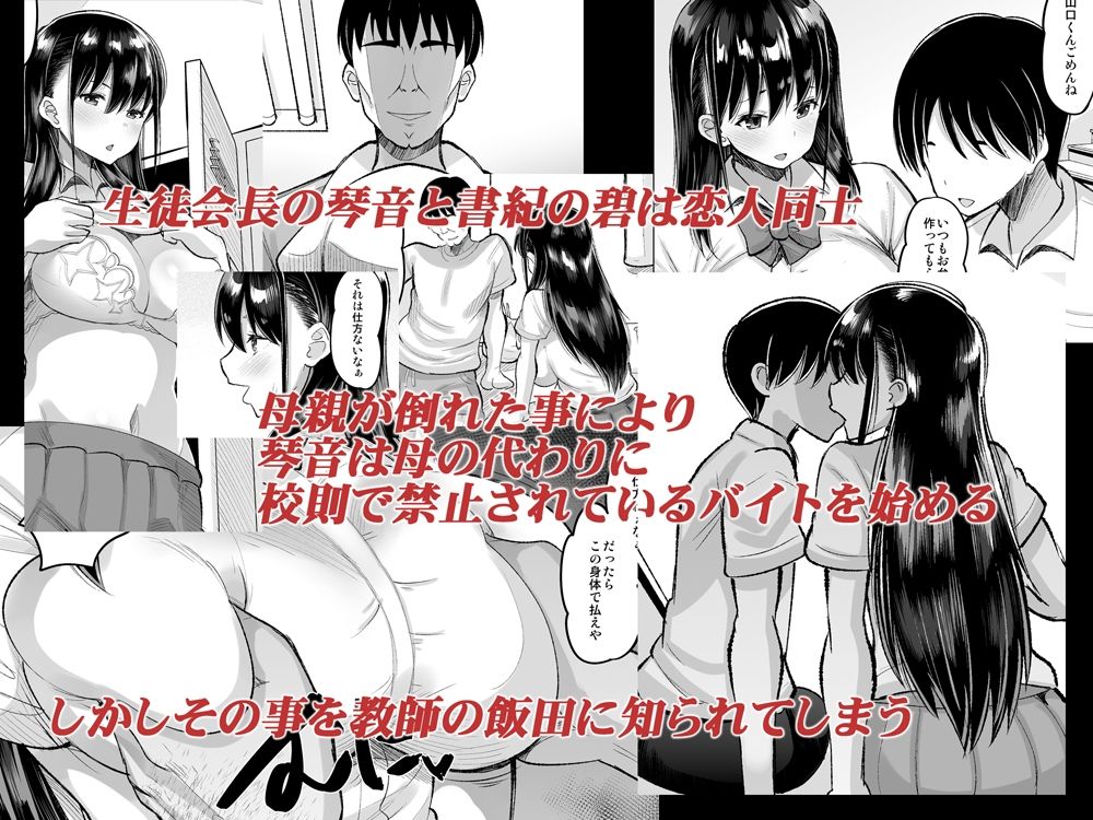 d_238471｜鬼畜教師に堕とされたボクの生徒会長｜AMP｜エロ同人