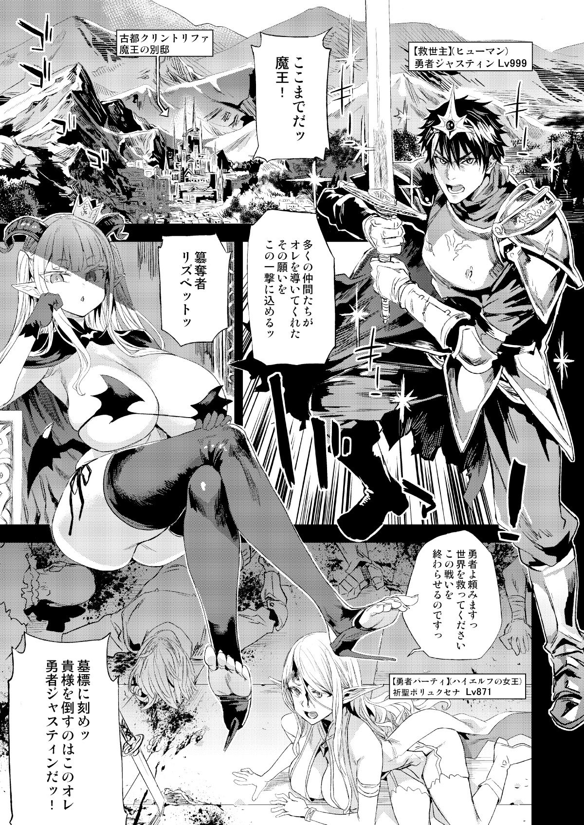 d_238556｜サキュバス女王vs雑魚ゴブリン｜朝凪｜エロ同人