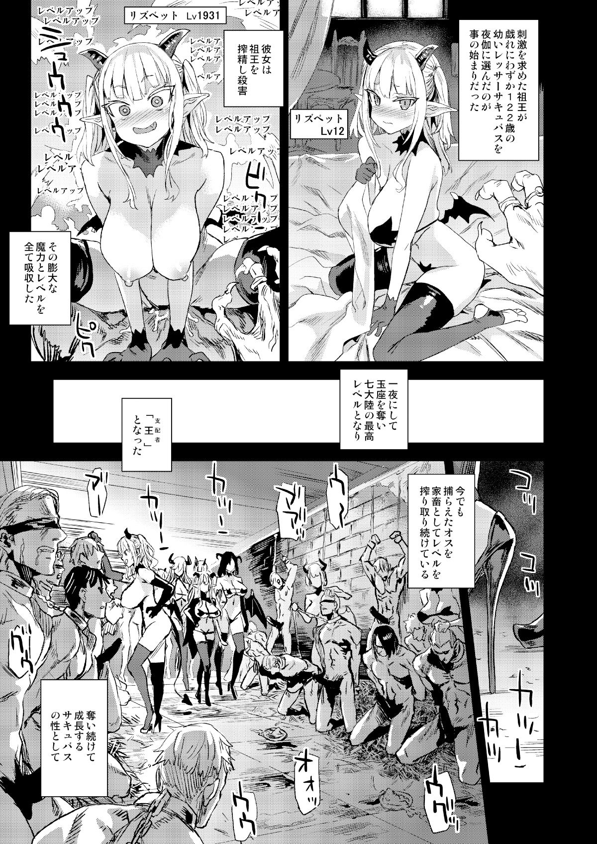 d_238556｜サキュバス女王vs雑魚ゴブリン｜朝凪｜エロ同人