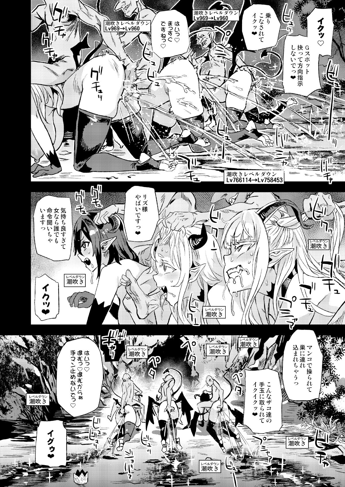 d_238556｜サキュバス女王vs雑魚ゴブリン｜朝凪｜エロ同人