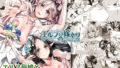 d_237521｜催●学園4 催●術で陰キャ嫌いの生意気JKを手に入れた俺｜INAGITA｜エロ同人