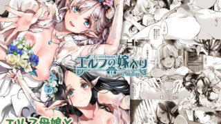d_655279｜彼方テンプテーション｜十安愛七｜エロ同人