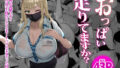 d_192771｜性女調教 生意気な姪をワカらせて｜釜ボコ｜エロ同人