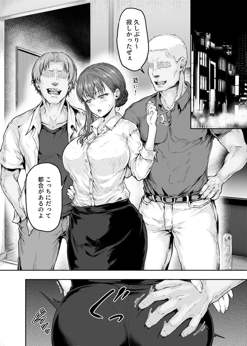 d_238660｜わたし…変えられちゃいました。 2―アラサーOLがヤリチン大学生達のチ○ポにドハマリするまで―｜大仲いと｜エロ同人