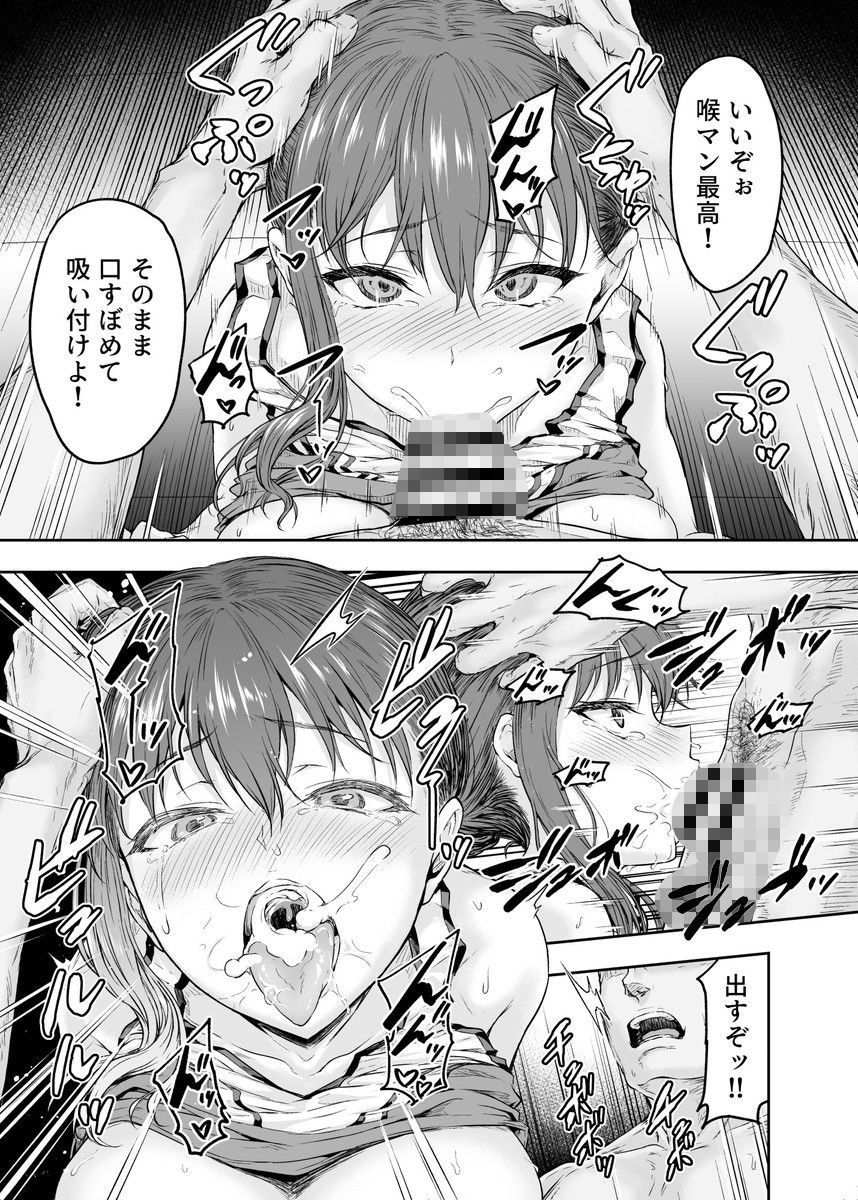 d_238660｜わたし…変えられちゃいました。 2―アラサーOLがヤリチン大学生達のチ○ポにドハマリするまで―｜大仲いと｜エロ同人