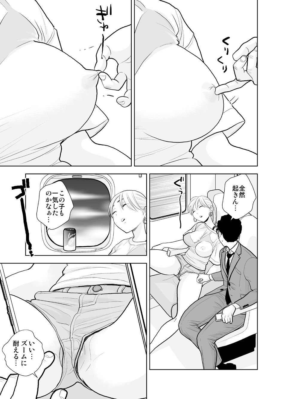 d_238752|ハミ出てます。|UDS|エロ同人 d_238752|ハミ出てます。|UDS|エロ同人